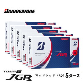【ふるさと納税】ゴルフ 23TOUR B JGR 5ダースセット ゴルフボール ボール ブリヂストン ダース セット【マッドレッド（RD）5ダース】
