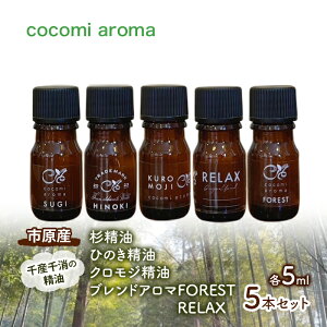 yӂ邳Ɣ[ŁzAЂ̂ANWAuhA}FORESTARELAX e5ml 5{Zbg GbZVIC XM qmL NW F bNX  A} u