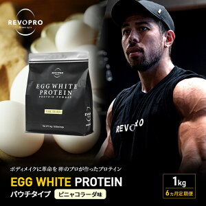 yӂ邳Ɣ[Łzy6zREVOPRO EGG WHITE PROTEIN sjR[_ pE`^Cv 1kg veC t[ ς {fBCN ̂Â veC N veCpE_[