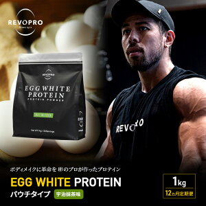 yӂ邳Ɣ[Łzy12zREVOPRO EGG WHITE PROTEIN F pE`^Cv 1kg veC t[ ς {fBCN ̂Â veC N veCpE_[