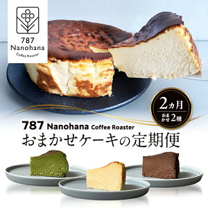 yӂ邳Ɣ[Łz܂P[L̒ց@2(2) 787 Nanohana Coffee Roaster  lC
