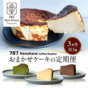 yӂ邳Ɣ[Łz܂P[L̒ց@3(3) 787 Nanohana Coffee Roaster  lC