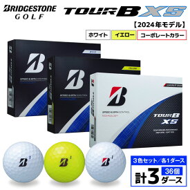 【ふるさと納税】 【旧モデル】 ブリヂストン ゴルフボール TOUR B XS 3ダース 2024年モデル ( 選べる : 3色 各1ダース ホワイト パールホワイト イエロー コーポレート ) ゴルフ用品 スポーツ用品 スピン コントロール 強弾道 打感 直進性 人気 おすすめ 千葉県 市原市