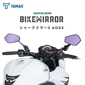 【ふるさと納税】バイクミラー ナポレオン シャークミラー3 左右セット AOS3