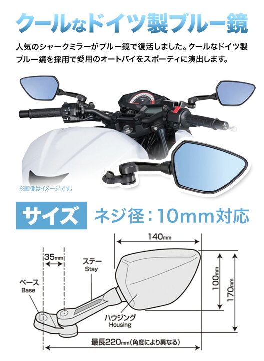 楽天市場】【ふるさと納税】タナックス バイクミラー ナポレオン 