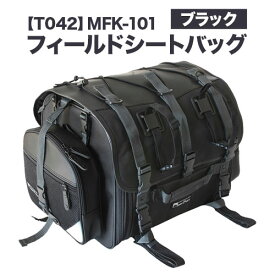 【ふるさと納税】タナックス【T042】MFK-101 フィールドシートバッグ（ブラック）タナックス株式会社《45日以内に出荷予定(土日祝除く)》シートバッグ ツーリング バッグ バイク用品 アウトドア レインカバー付 ドリンクホルダー