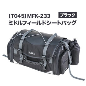 【ふるさと納税】タナックス【T045】MFK-233 ミドルフィールドシートバッグ （ブラック）タナックス株式会社《30日以内に出荷予定(土日祝除く)》シートバッグ ツーリング バッグ バイク用品 アウトドア レインカバー付 ドリンクホルダー