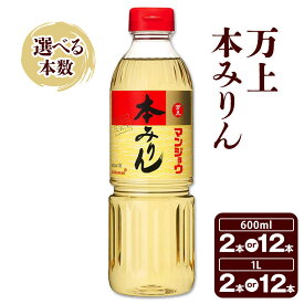 ふるさと納税 みりん 還元率