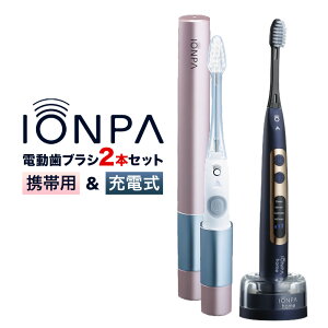 yӂ邳Ɣ[ŁzVoIduV gUuV IONPA home DP-121 gїp IONPA DM-021 s30ȓɏoח\(yj)t { CI USB [d ionic ACIjbN d uV ݂͂