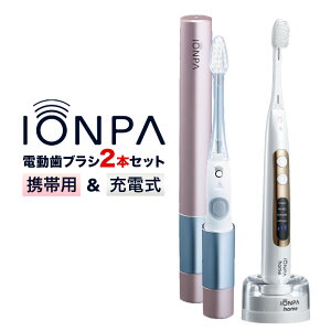 yӂ邳Ɣ[ŁzduV gUuV IONPA home DP-121 gїp IONPA DM-021 s30ȓɏoח\(yj)t { CI USB [d ionic ACIjbN d uV ݂͂ Ɠd }