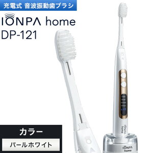 yӂ邳Ɣ[ŁzduV gUuV IONPA home DP-121 p[zCg lCr[u[ s30ȓɏoח\(yj)t { CI USB [d ionic ACIjbN d uV 
