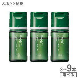 【ふるさと納税】ファンケル 乾燥敏感肌ケア 化粧液 3本 × 1・ 2・3 FANCL 化粧水 無添加 スキンケア フェイス 敏感肌 乾燥 ローション 基礎化粧品 皮膚保護 化粧品 乾燥肌 弱酸性 コスメ ブランド 美容 肌 顔 ビューティ ー しっとり 保湿化粧水 保湿 敏感 無添加化粧品