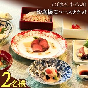 �y�ӂ邳�Ɣ[�Łz�������΃R�[�X�`�P�b�g 2�l�O ���Ή��� �����ݖ�s30���ȓ��ɏo�ח\��(�y���j����)�t��t�� ���R�s ���Η��� ��ł�����