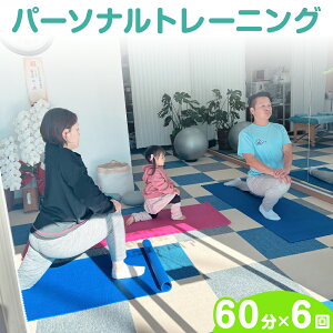 �y�ӂ邳�Ɣ[�Łz�p�[�\�i�� �g���[�j���O 60�� ������ �}�b�T�[�W �{�N�V���O ���S�� �}�O�m���A�s30���ȓ��ɏo�ח\��(�y���j����)�t�^�� ���N �̗͂Â��� �_�C�G�b�g �̌^�Ǘ� �`�P�b�g �T