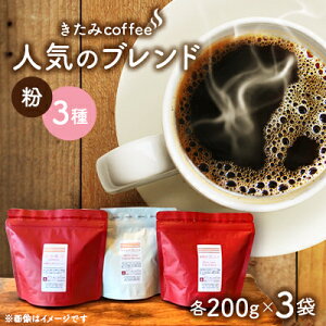 yӂ邳Ɣ[Łzcoffee̐lCuhrł/ IWiuh3Zbg 200g×3()y1403769z