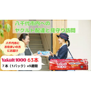 yӂ邳Ɣ[ŁzNgzBK(9T/Yakult1000@63{)sɂZ܂̕y1487269z