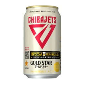 【ふるさと納税】サッポロ GOLD STAR(千葉ジェッツふなばし缶)・350ml×1ケース(24缶)【1505508】