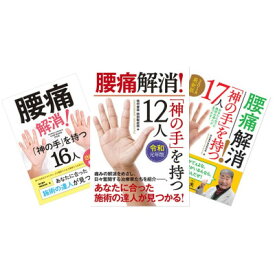 【ふるさと納税】【書籍「神の手を持つ12人」に4年連続で掲載!】小橋先生が院長を務める整体院の整体施術券 4回分【1601196】