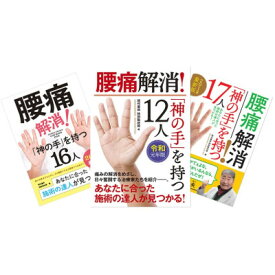 【ふるさと納税】【書籍「神の手を持つ12人」に4年連続で掲載!】小橋先生が院長を務める整体院の整体施術券 6回分【1601197】