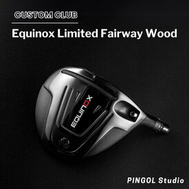 【ふるさと納税】ゴルフ ゴルフクラブ ゴルフ用品 フェアウェイウッド カスタム Equinox Limited Fairway Wood