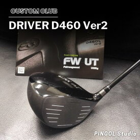 【ふるさと納税】ゴルフ ゴルフクラブ ドライバー ゴルフ用品 カスタム DRIVER D460 Ver2