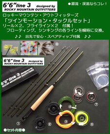 【ふるさと納税】選べる/ ツインモーション・フライタックルset