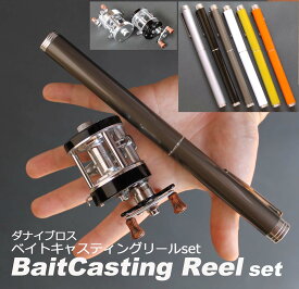 【ふるさと納税】ダナイブロス・ベイトキャスティングリールset