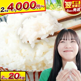 【ふるさと納税】2kg 4000円! 米 お米 千葉県産 千葉ふるさと米 ブレンド米 2kg 10kg 20kg 選べる 容量 千葉県我孫子市《出荷時期をお選びください》白米 精米 国産 米10kg 米20kg 2キロ 10キロ 20キロ ランキング 入賞