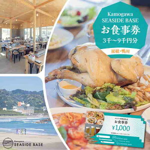 yӂ邳Ɣ[ŁzyKamogawa SEASIDE BASEzH 3~/6~/9~@[0010-0275]