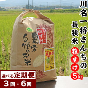 yӂ邳Ɣ[Łzyցz얼ꏫ񂿂̒ā@āwx5kg×3/6 [0042-0005]