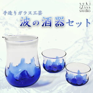 yӂ邳Ɣ[ŁzySUKI GLASS STUDIOz KXH|iwg̎x 1Zbg@[0033-0001]