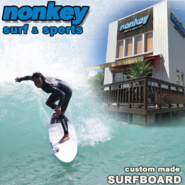 楽天市場】【ふるさと納税】【NONKEY SURF & SPORTS】オーダーメイド 