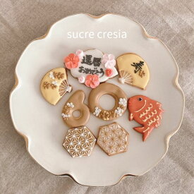 【ふるさと納税】【sucre cresia】祝！還暦祝い アイシングクッキー