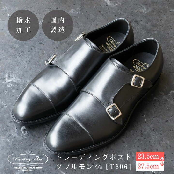 楽天市場】【ふるさと納税】靴 革靴 トレーディングポスト ダブル  