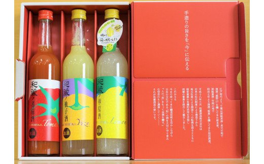 当蔵醸造の日本酒ベースに国産果汁を使った低アルコールリキュール２種セットです ふるさと納税 和蔵のSAKECOCKTAIL3本ギフトボックス 日本産 値引き 和蔵酒造