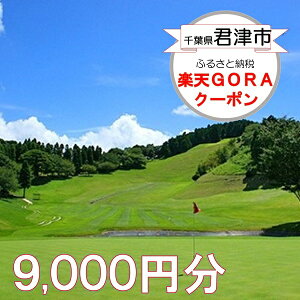 yӂ邳Ɣ[Łz tNÎs̑ΏۃStŎgyVGORAN[| tz30,000~ (N[| 9,000~)y`Pbgz