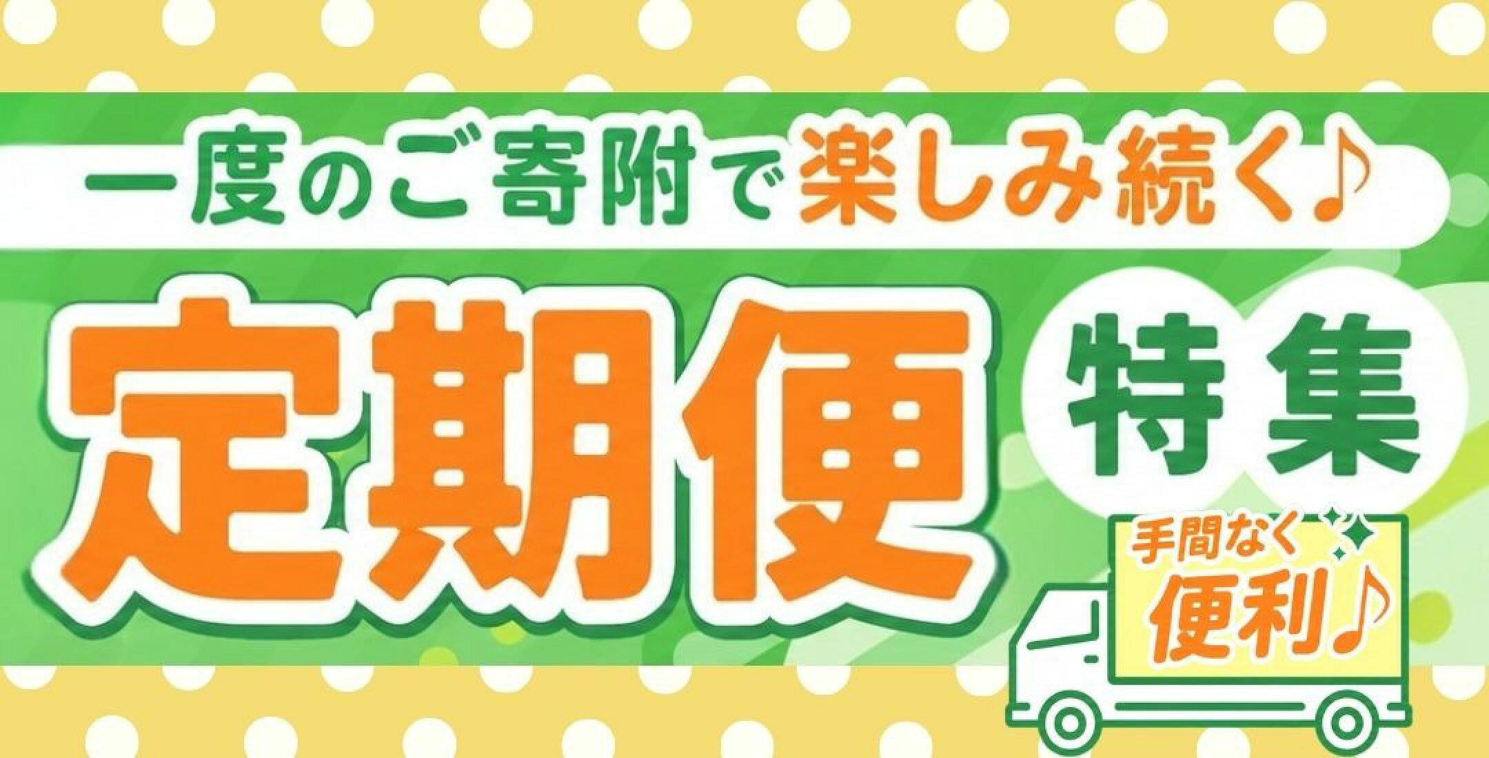 低価格寄附返礼品