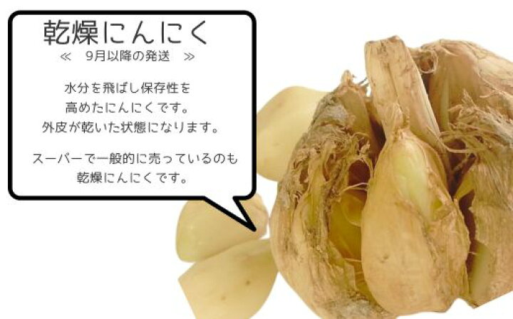 【ハラール】ふるさと納税 野菜類 長崎県 佐世保市 C235p ジャンボ黒ニンニク(750g)・乾燥ニンニク(200g)