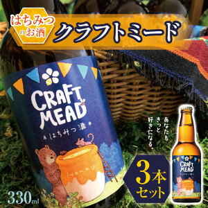 yӂ邳Ɣ[Łz ݂͂H[ y ݂͂̂ zNtg~[h 330ml × 3{ Zbg | ~[h  sake EŌÂ̂ Â ݂͂ n`~c I nj[ e YI VN I