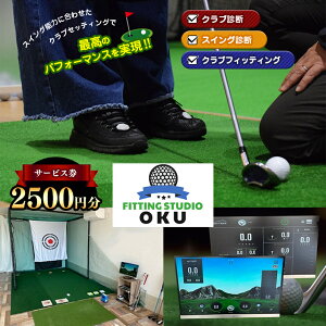 yӂ邳Ɣ[ŁzStH[ FITTING STUDIO OKU T[rX2500~ | Nu ff JEZO tBbeBO XCO ff NÎs ݂ t