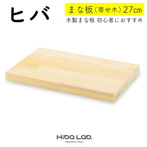 ヒバ まな板 キッチン用品の人気商品 通販 価格比較 価格 Com ヒバ まな板 キッチン用品の人気商品 通販 価格比較 価格 Com