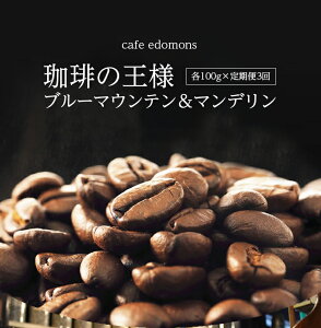 コーヒー豆 浅煎りの人気商品 通販 価格比較 価格 Com