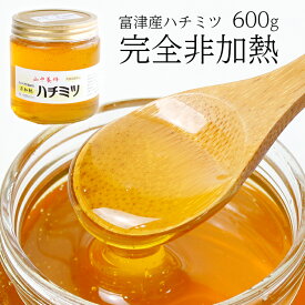【ふるさと納税】はちみつ 蜂蜜 ハチミツ ハニー おすすめ 完全 非加熱 600g 単品 セット 大容量 選べる 百花蜜 国産 加熱なし 加温なし 加工なし 養蜂家 トレーサビリティ導入 本物 紅茶 パン ヨーグルト パンケーキ ハニーナッツ 純粋 自然のまま みつばち 山中養蜂