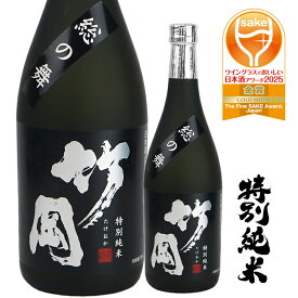 【ふるさと納税】日本酒 お酒 さけ おすすめ 特別純米 竹岡 総の舞 720ml 1本 ギフト 贈り物 贈答用 プレゼント お中元 お歳暮 父の日 敬老の日 誕生日 記念日 酒蔵 老舗 和蔵酒造 アワード 金賞 受賞 ワイングラス 千葉県 富津市 送料無料