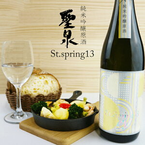 yӂ邳Ɣ[Łz{ ċ  St.spring13  ̕ a 720ml 1{   AR[    Mtg 蕨 p v[g  Ε ̓ hV