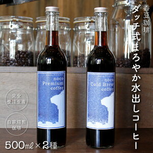 yӂ邳Ɣ[ŁzR[q[   _b` o 500ml 1{ 2{ 2 Zbg lߍ킹  XyVeB VOIW  Xg[g JtF  {g r 󒍐