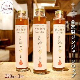 楽天市場 ジンジャーシロップの通販