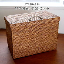 【ふるさと納税】アタ 覆い蓋 真鍮 取っ手付き ボックス W28×D16×H20 アタブラス ATABRASS