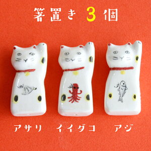 猫 箸置きの人気商品 通販 価格比較 価格 Com