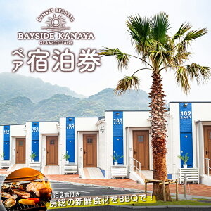 yӂ邳Ɣ[Łzh  `Pbg  BAYSIDE KANAYA 12Ht yA  ORe[W BBQ o[xL[ nYn I[Vr[ Re[W s ό Ƒ t@~[ Jbv 